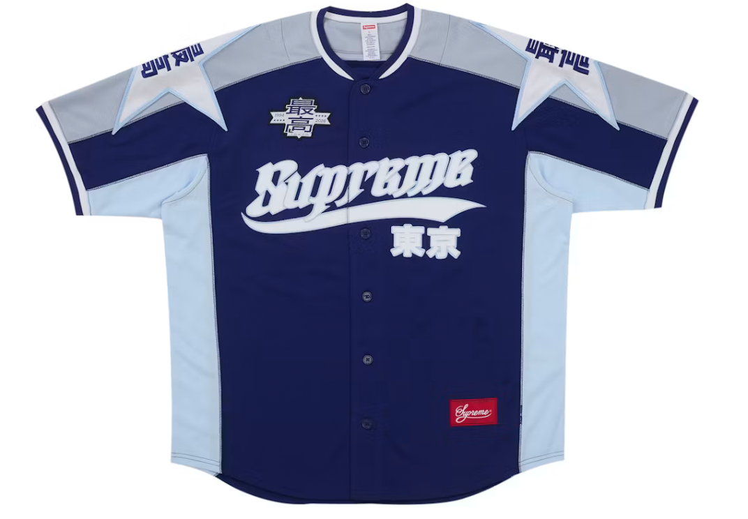 Supreme "Stars" Baseball Jersey (Navy) (SS26)